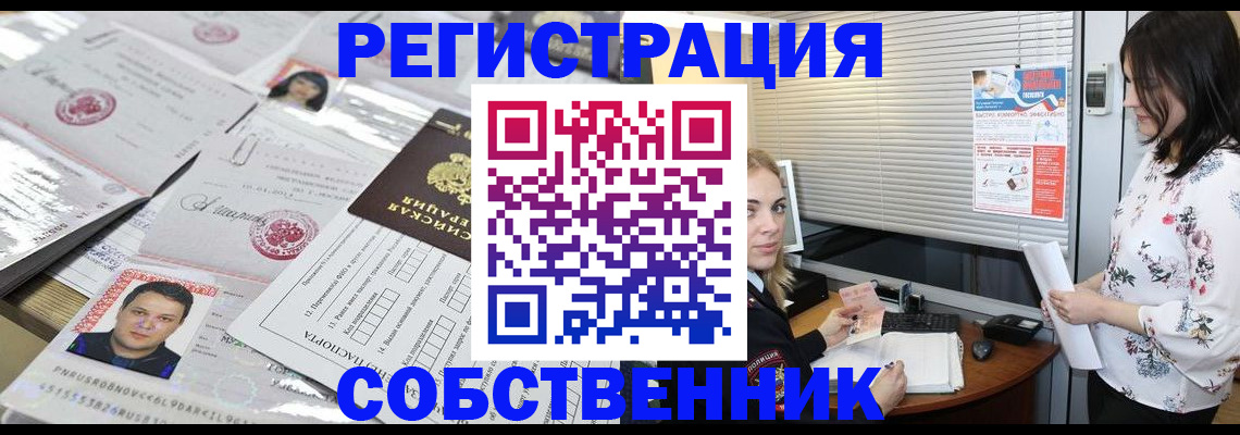 прописка для работы в Вышнем Волочке