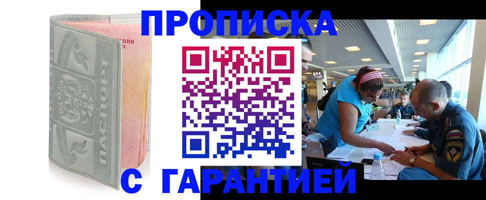 прописка поиск в Вышнем Волочке