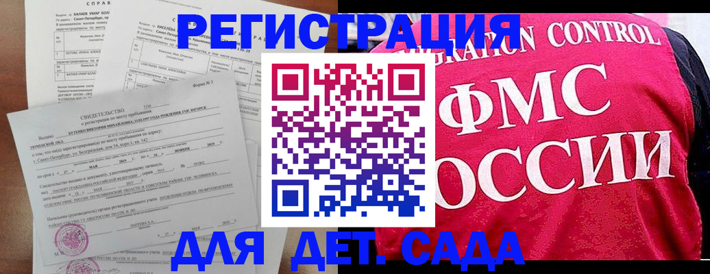 временная регистрация собственник в Вышнем Волочке